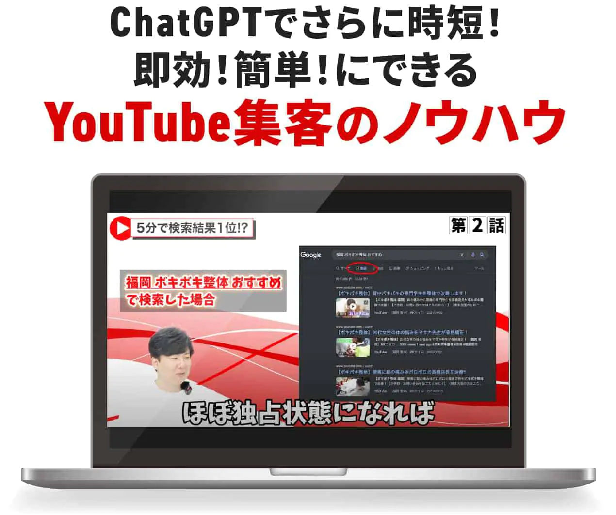 ChatGPTでさらに時短！
