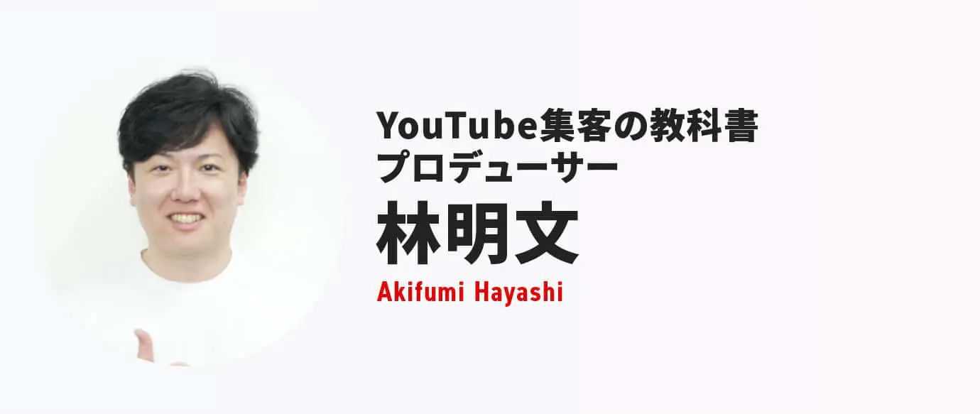 林さん
