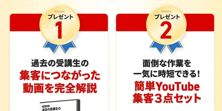視聴者限定4大プレゼントb