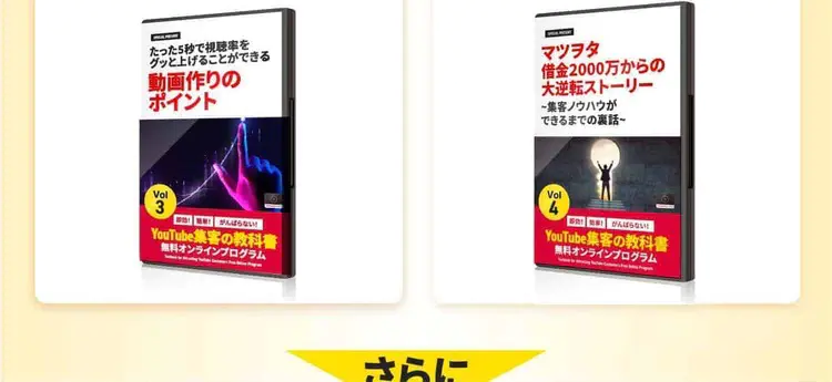 視聴者限定4大プレゼントb