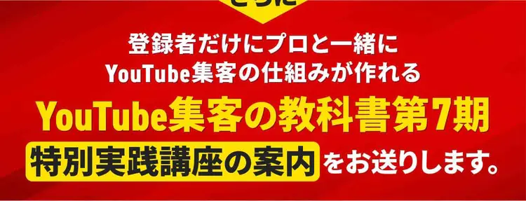 視聴者限定4大プレゼントd