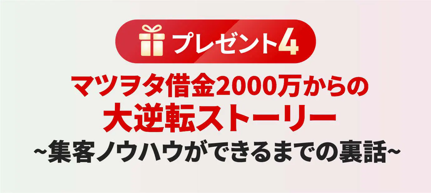 マツヲタ-2000万からの大逆転ストーリー