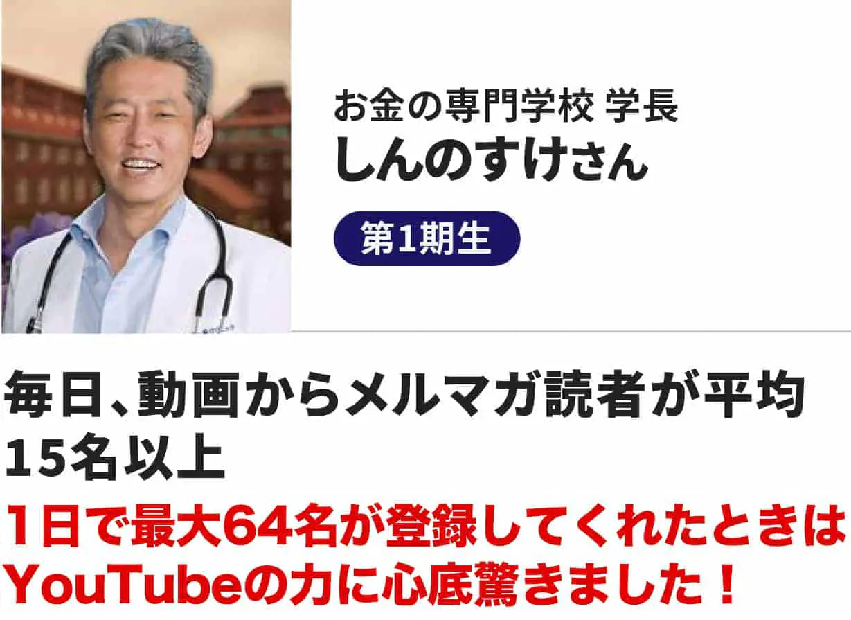 しんのすけさん