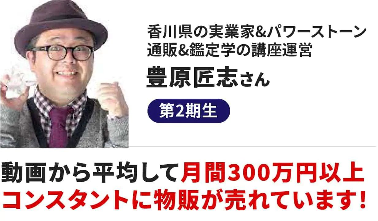 豊原 匠志さん