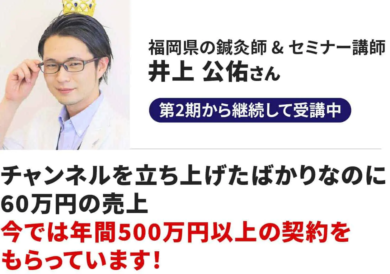 井上公佑さん