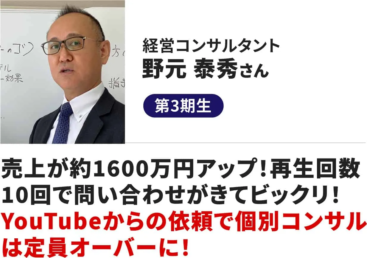野元泰秀さん