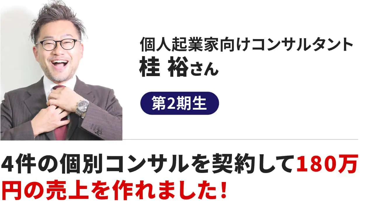 桂裕さん