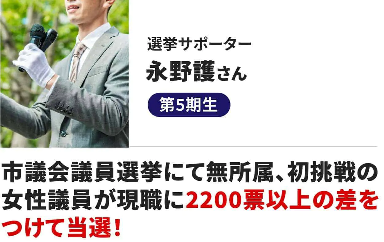 永野さん